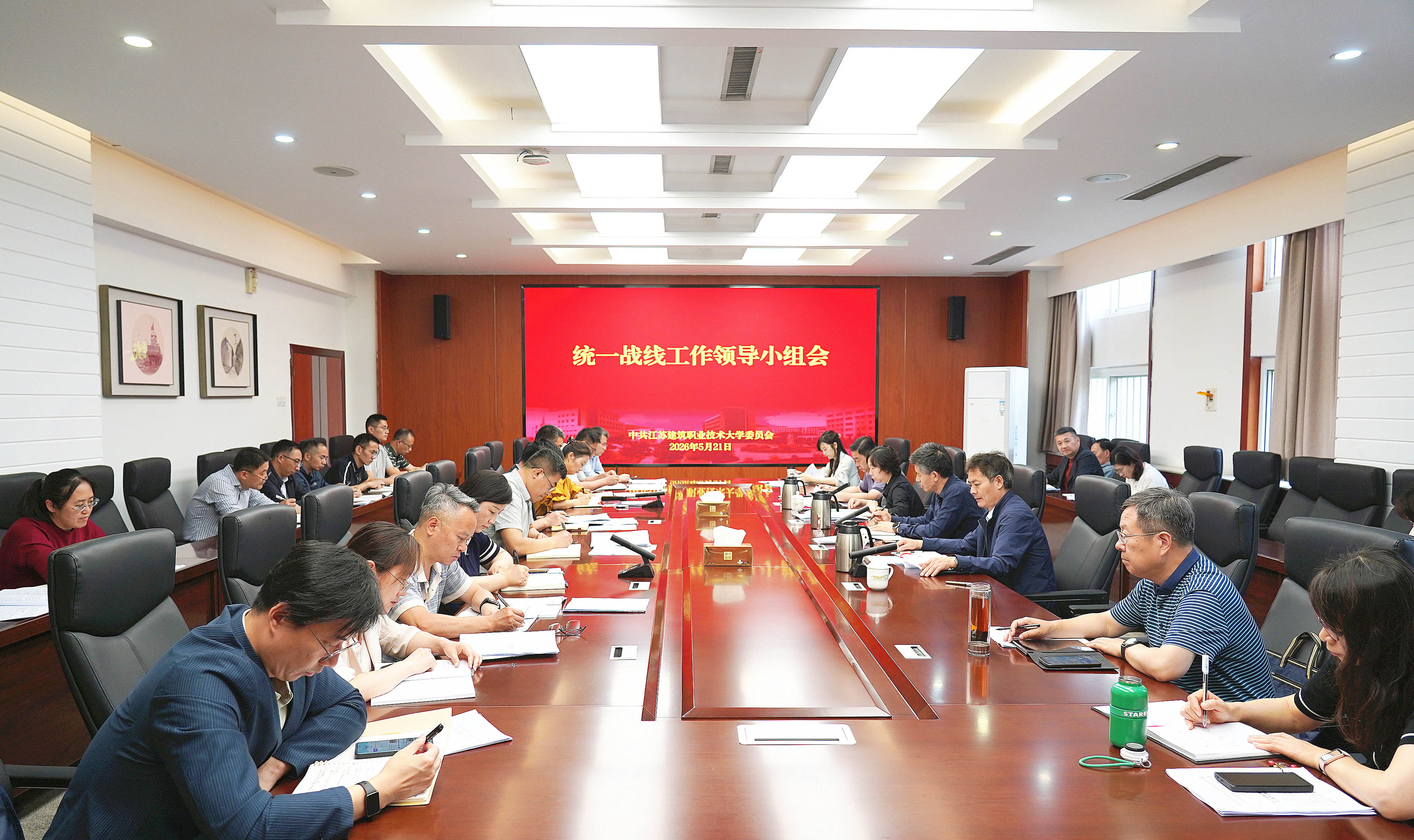 lewin乐玩召开统一战线工作领导小组会